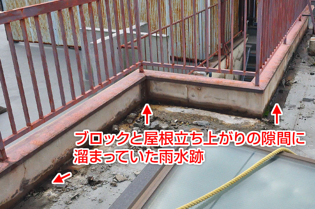 ブロック撤去