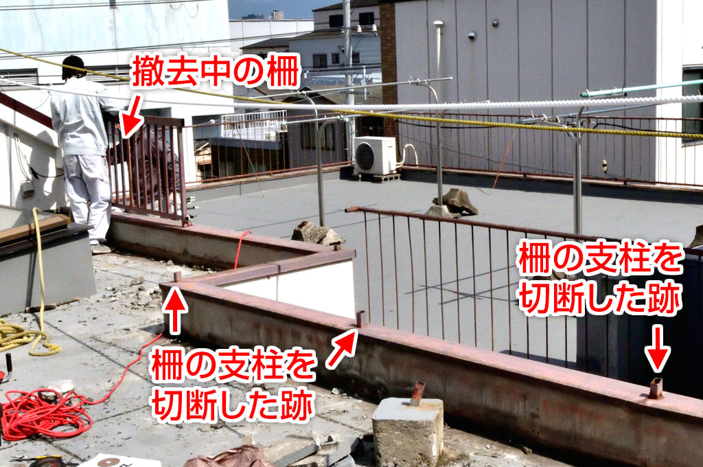 ブロック撤去