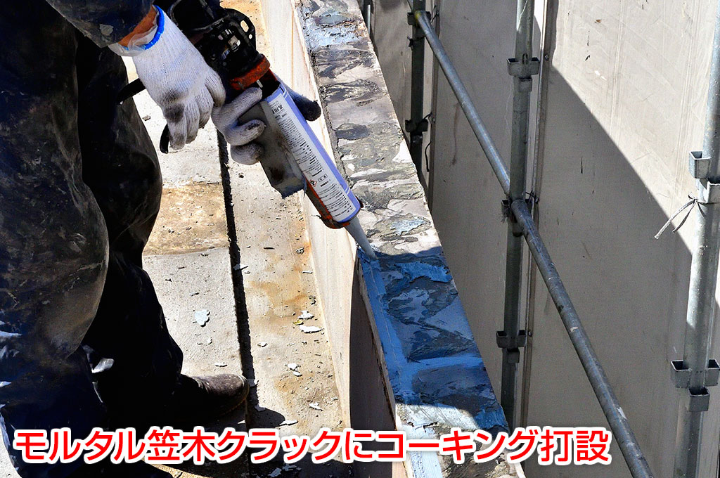 天端にもウレタン防水を施工するので、プライマーを塗布