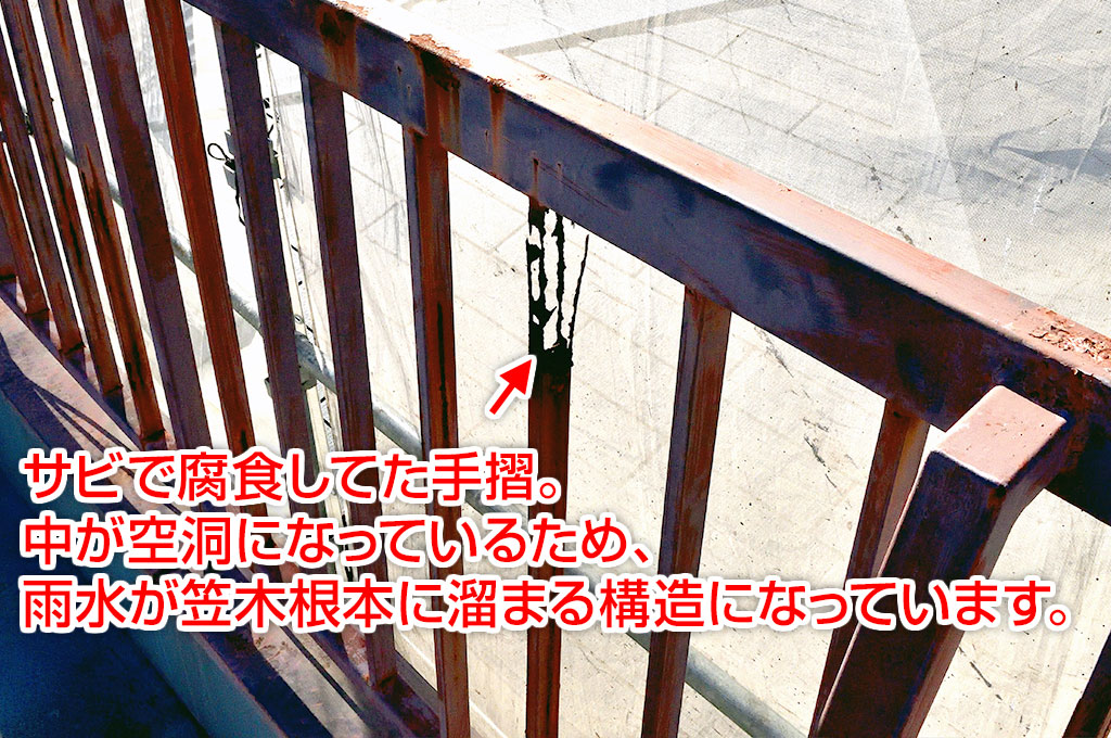 雨漏れを起こしそうな箇所その1