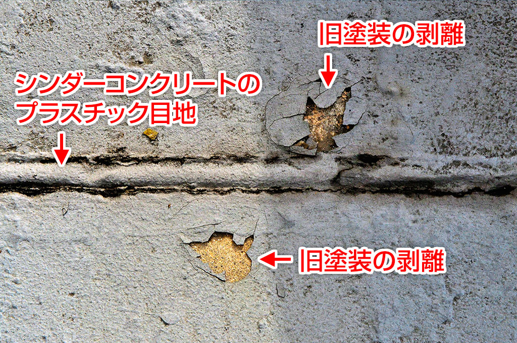 ALC天端にウレタン防水材を塗布している写真