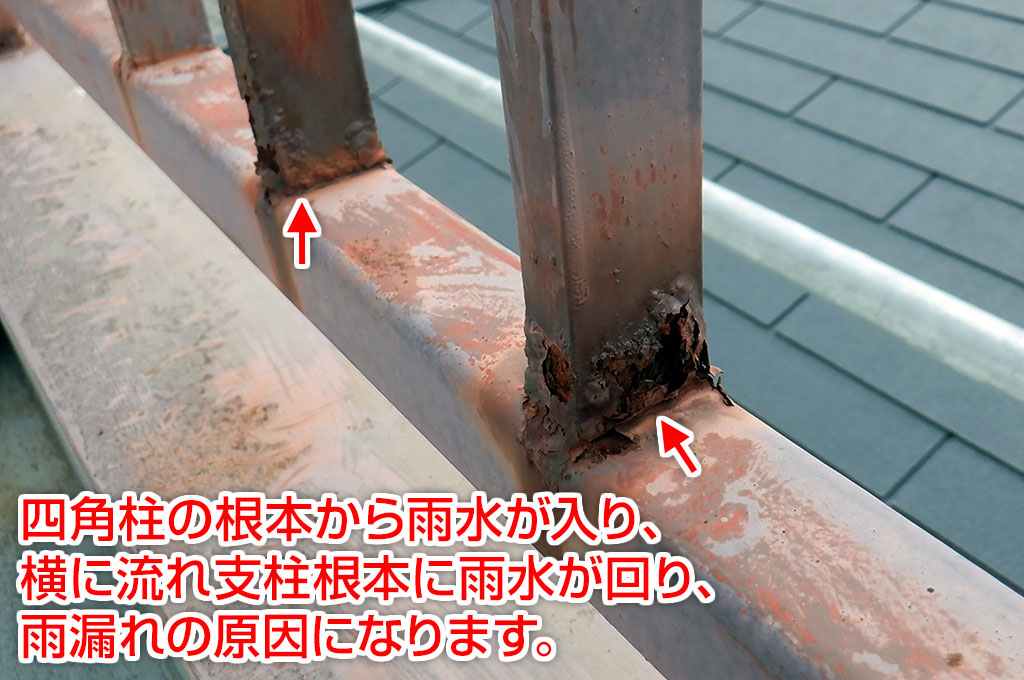 根元が錆びて穴が開いている写真