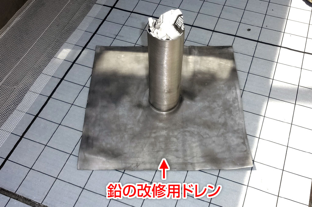 改修用ドレン