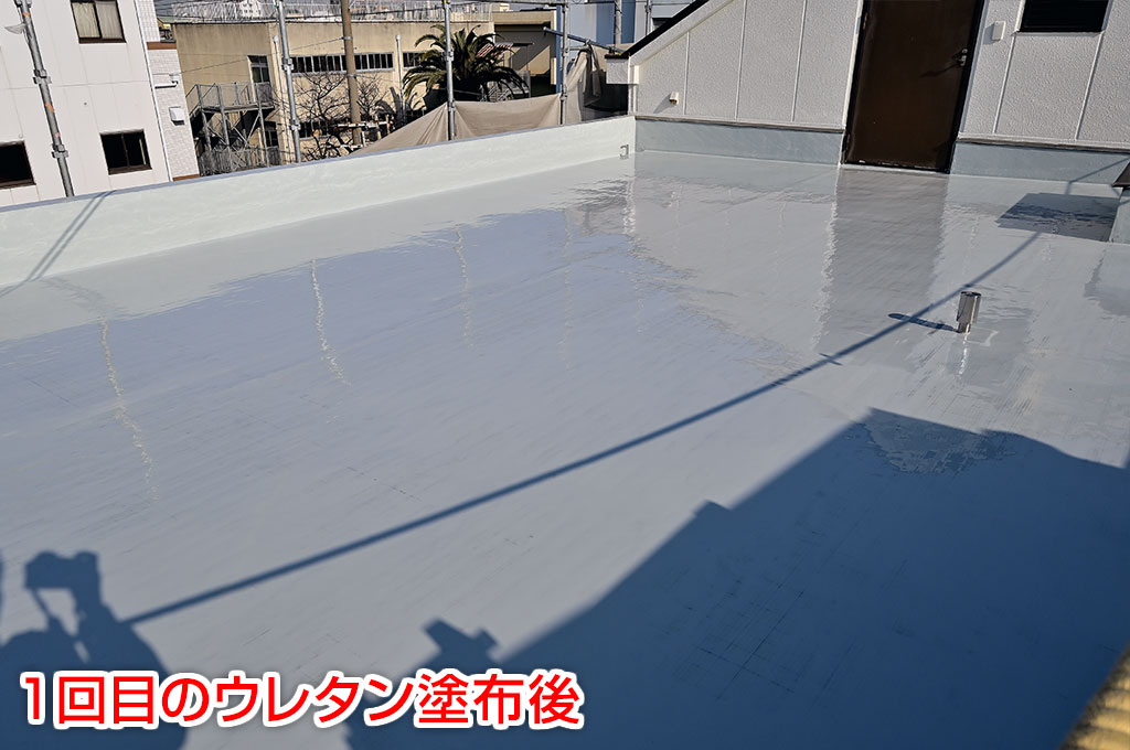平場ウレタン塗膜防水塗布後の写真です。