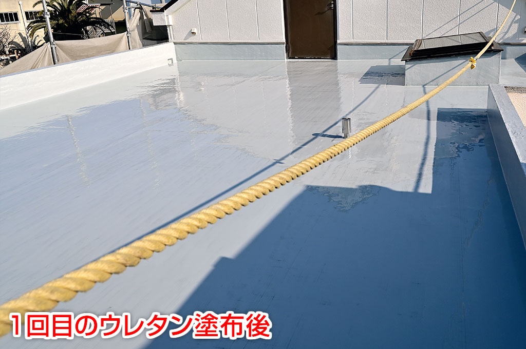 平場ウレタン塗膜防水塗布後の写真です。