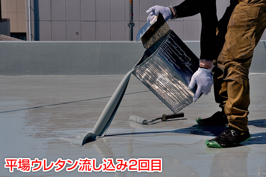 平場ウレタン塗膜防水2回目の写真です。