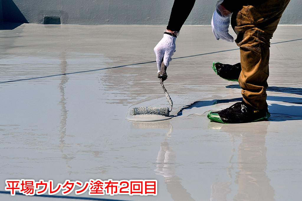 平場ウレタン塗膜防水2回目の写真です。