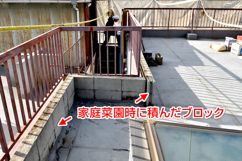 屋上の立ち上げりに沿ってブロックが積まれている写真