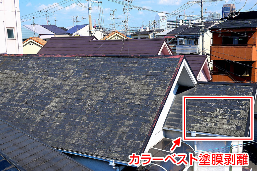 屋根塗膜剥離
