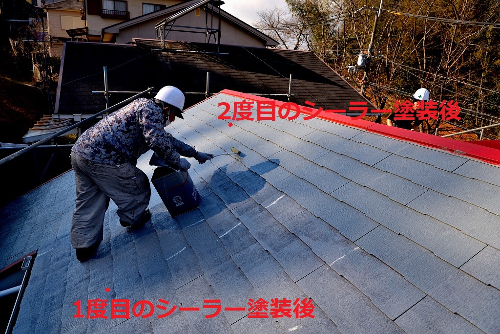 屋根塗装 シーラー2回目