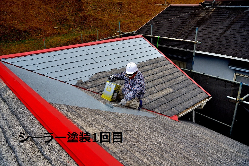 屋根塗装 シーラー1回目