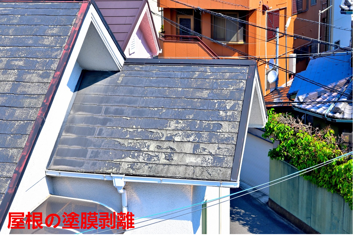 屋根の塗膜剥離