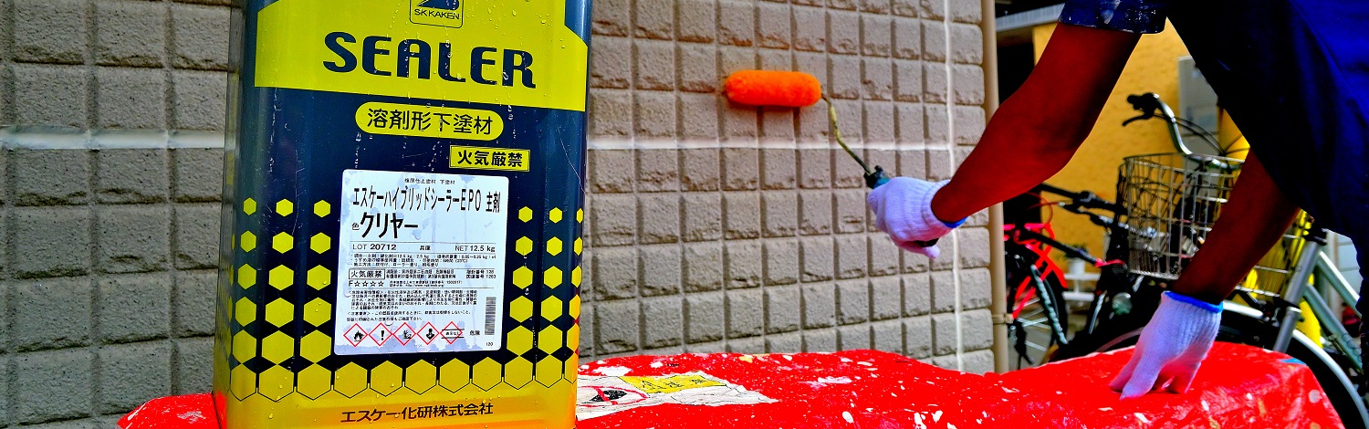 大阪市西成区でSK化研のハイブリッドシーラー塗装工事-ペイント一番