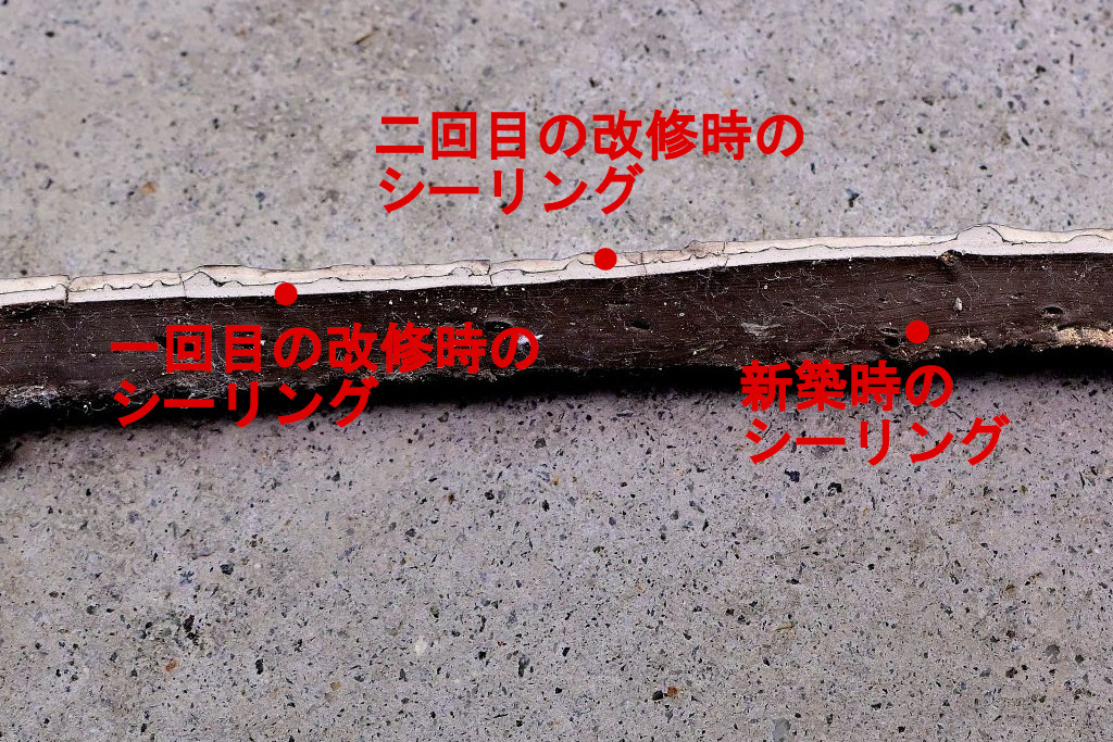 窓枠の撤去後のシーリング